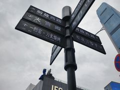 -黄兴南路步行商业街