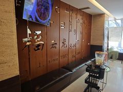 -福云龙(黄河南大街店)