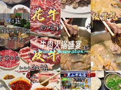 -黑山牛肉汤火锅(花城汇店)