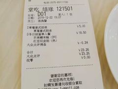 -满记甜品(金帝银泰城店)