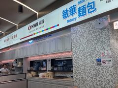 -敏华冰厅(平安金融中心店)