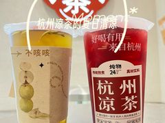 -炖物24章·顺时轻养茶(黄龙店)