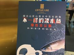 -富黎华海鲜大酒楼(正大广场店)