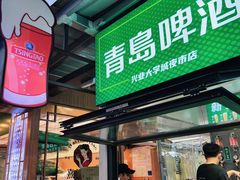 -大学城夜市