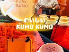-KUMO KUMO甜品·冰淇淋(深圳壹方城店)