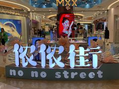 -万达广场(无锡滨湖店)