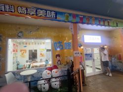 -点点梦想城(金水路店)