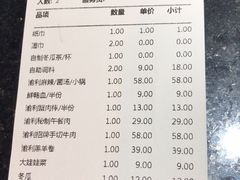 账单-渝利重庆火锅