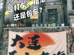 -大连君悦酒店