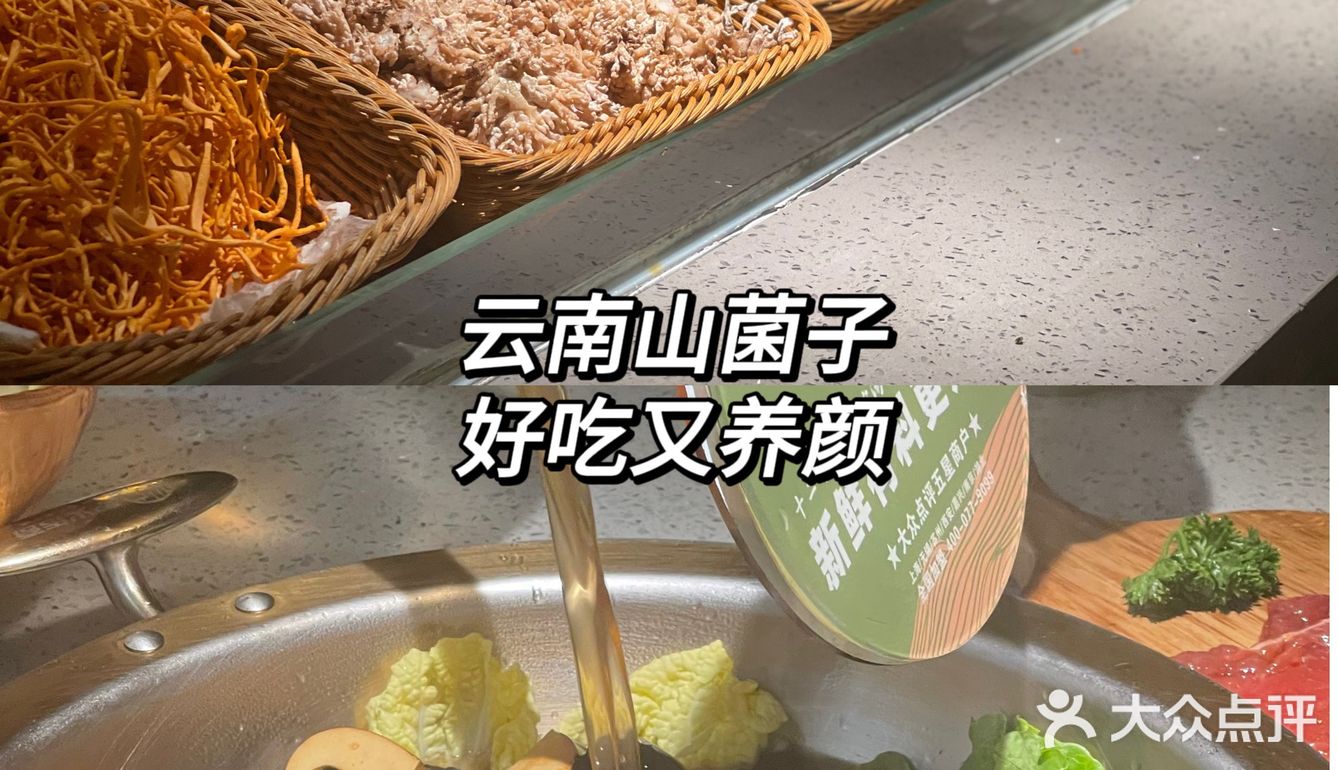 无锡｜比肉还好吃的云南菌子 汤都要喝三碗！