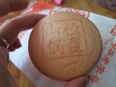 -北京稻香村(望京新世界店)