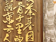 -茶话弄(北京密云万象汇店)
