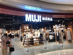 -MUJI无印良品(杭州万象城店)