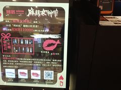门面-烤匠麻辣烤鱼(环球中心店)