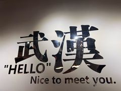 -想见你(咖啡·茶饮·甜品·江汉路店)