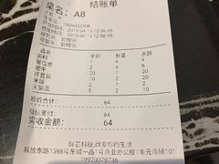 账单-古乐牛香·鲜牛肉牛杂火锅(解放东路店)