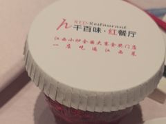 -千百味红餐厅·江西菜(绿地双子塔店)