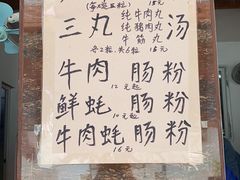 -潮味肠粉(猷巷店)