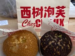 -西树泡芙(泉州浦西万达店)