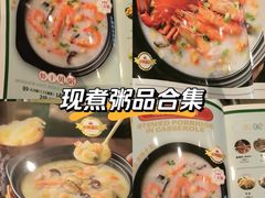 -荔粥记潮汕砂锅粥(新北万达店)