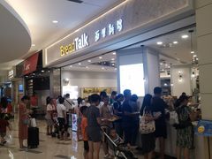 -面包新语(KKMALL京基店)