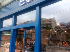 -巴黎贝甜(五月花广场店)