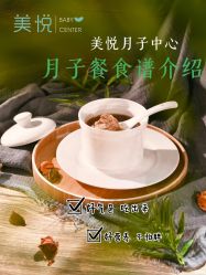 -美悦月子中心(财大店)