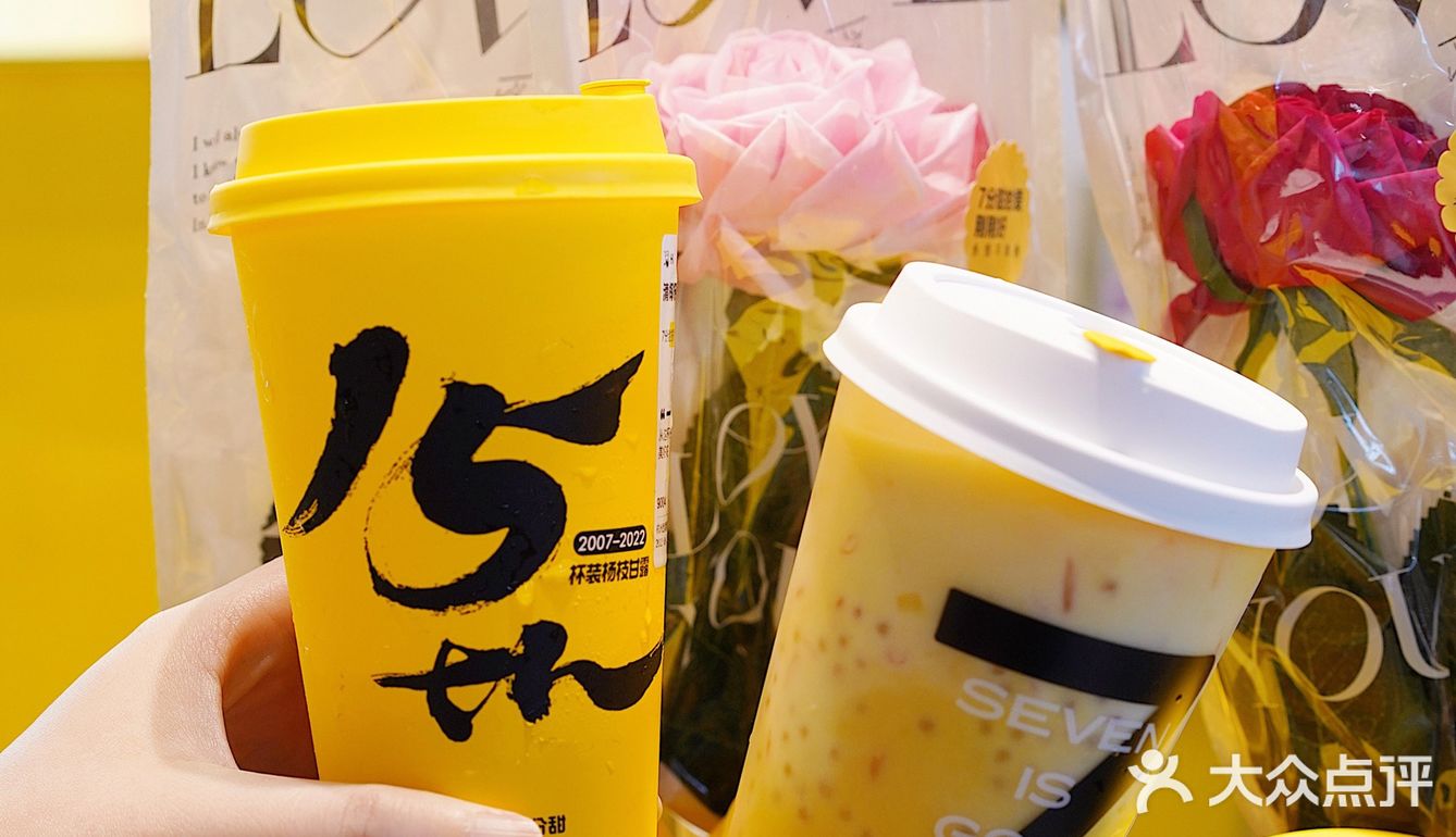 还记得被杨枝甘露支配的快乐嘛‼️7分甜正对味