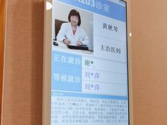 -上海广德中医门诊部