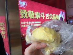 爆汁流沙包-包道广式点心专门店(东山口店)
