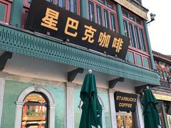 -星巴克臻选(北京前门大街店)