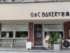 -吉森Bakery(教育路店)
