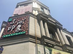 -东湖印象汉寿特色甲鱼钵子菜(渔人码头店)