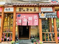 -胜代日本料理(云程巷小区店)