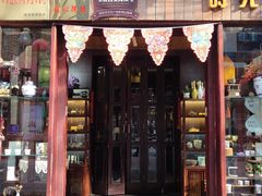 门面-德福楼咖啡吧(德福巷店)