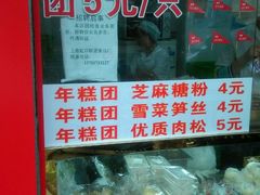 -上海虹口糕团食品厂(欣兴店)