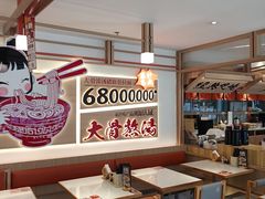 -味千拉面(金融街店)