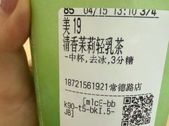 -CoCo都可(常德路店)