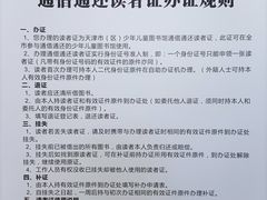 -天津图书馆(复康路馆)