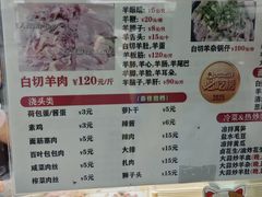 -小辫子羊肉面馆(周东店)