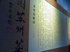 iphone_upload_pic-吴门人家·苏宴宫廷菜(拙政园店)