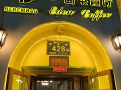 -海尔巴格一甸茶餐厅(团结路店)