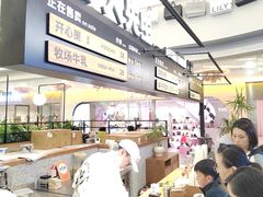 -野人先生Gelato(上海长宁龙之梦店)