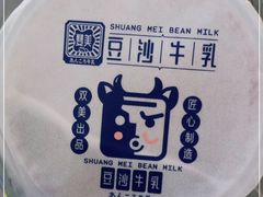 -市井婆豆沙牛乳(广州 首店)