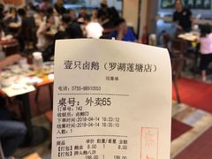 -壹只卤鹅·潮汕菜(莲塘店)