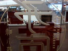 -茅庐毛血旺(临沂泰盛广场店)