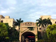 -金汤湾海水温泉度假酒店