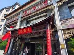 -淮扬府(安定门店)