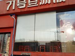 -71号豆汤饭·成都小馆(红牌楼店)