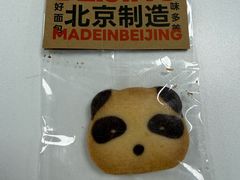 -味多美·北京面包工坊(天坛店)